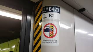 港鐵港島線列車A241/A238關門(B473)