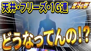 【スマスロ北斗】こんな北斗は見たことが無い！！普通に当たらない北斗…