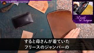 【スカッとする話】義母と一緒になって嫁いびりする夫「嫁としての教育だよ。文句あるなら出て行けば？あっ、帰る家ないのかｗ」両親がいない私「わかった、実家に帰るわ」夫「はぁ？」実は…【修羅場】