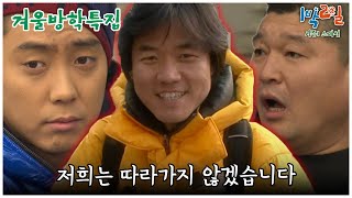 [1박2일 스페셜] 2010년대에 브이로그를?  \