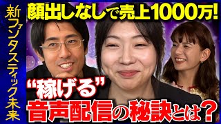 【成田修造も絶賛】埋もれた魅力を引き出すライブ配信サービスとは？【ラジオに救われたCEOが描く未来】