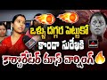 BRS CORPORATOR Manne Kavitha Reddy Mass Warning to Minister Konda Surekha & CM Revanth |MirrorTVPlus