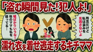 「新品の自転車だ！貰おうw」その後なぜか慰謝料請求された【女イッチの修羅場劇場】2chスレゆっくり解説