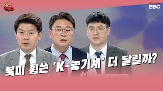 [불타는 주(식)둥이_핫픽스] 대동 VS 엔피 [레몬리서치 김민수 대표 / 비전경제연구소 김태성 이사]