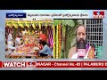 srisailam శ్రీశైలంలో సంక్రాంతి బ్రహ్మోత్సవాలు srisailam sankranti brahmotsavalu hmtv