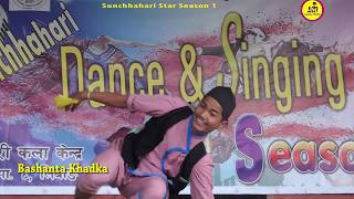 सुनछहरी स्टार टप ८ बाट बाहिरीएका राम्रा पर्तियाेगि programme in sunchhahari star season1 by Basant