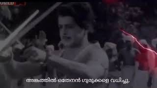 വടക്കൻ പാട്ടുകൾ- യോദ്ധാക്കളുടെ വീരകഥകൾ