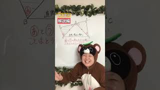 中2数学　定期テスト対策　#いいでしょうか #中学数学 #定期テスト対策 #shorts