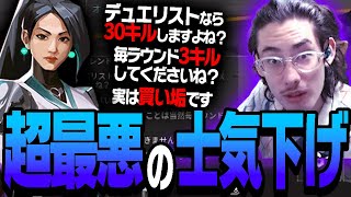 デュエリストに対し超攻撃的な態度を取る味方セージに困惑するta1yo【VALORANT】