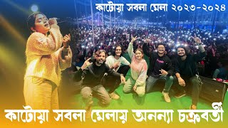 Ananya Chakraborty Stage performance | Katwa Sabala Mela 2023-2024 | Katwa | #ananyachakraborty