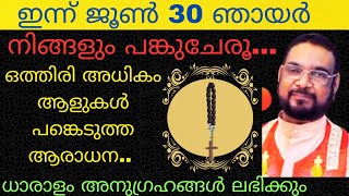 ഒത്തിരി ആളുകൾ പങ്കെടുത്ത ശക്തിയേരിയ ആരാധന/Kreupasanam mathavu/yesu/Jesus/Bible/prayer /mathavu