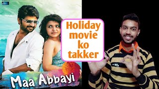 maa abbayi movie review in hindi | Avinash shakya | Dhaaked review
