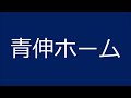 西陣中央小学校区♪地下鉄「今出川駅」徒歩16分♪建築条件無売り土地♪更地♪土地面積57.19坪♪容積率200％♪京都市上京区不動産｜青伸ホーム