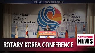 Rotary Korea Conference in Busan to devise a direction and strategy for the future