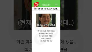 정보) 현재 고고학자들이 멘붕 온 이유..