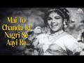 Mai To Chanda Ki Nagri Se Aayi Re | Bansari Bala (1957) | Vintage Hit | Sudha Malhotra