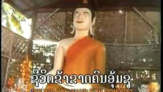 Lao Song ( ຊາຕາອາພັບ ) pheng many