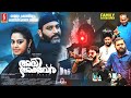 Ali Akbar Malayalam Full Movie | Shanif Ayiroor | Charmila | KJK Media | Full HD Movie