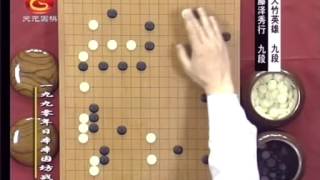 程晓流 围棋迷你短对局 1990年日本本因坊战藤泽秀行 vs 大竹英雄