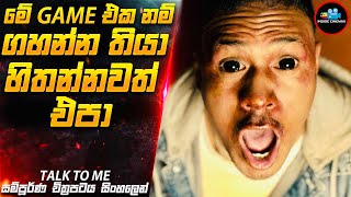 මේක නම් මාරක Game එකක්😱|Talk to Me Movie in Sinhala | Inside Cinemax