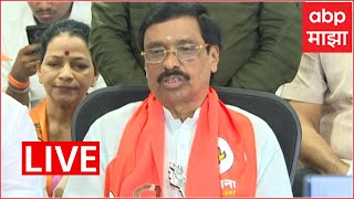 Vinayak Raut LIVE  : विनायक राऊत पत्रकार परिषद : ABP Majha