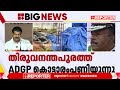 പി വി അൻവര്‍ പറഞ്ഞ കവടിയാറിലെ adgp എം ആർ അജിത് കുമാറിന്റെ കൊട്ടാരം mr ajith kumar