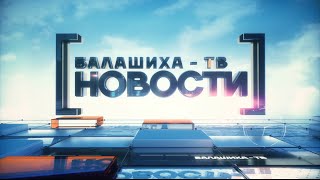 22.03.2022 Новостной выпуск программы «День за днём».