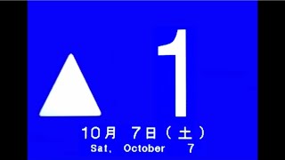 フジテック・XIOR(〜 2020.3.31） 液晶再現