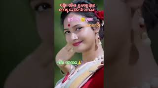 ନୂଆଖାଇ ଜୁହାର..||🙏||#traditional #song ନୁଆଁଖାଇ #new#food #rice 🍚  #eating  #day..#aiche nua khai song