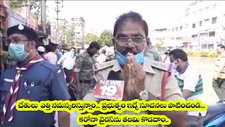 చేతులు ఎత్తి నమస్కరిస్తున్నాం ప్రభుత్వం చేస్తున్న సూచనలు పాటించండి పోలీసుNellore news