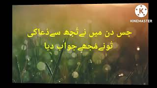 (psalm 138) zaboor 238) Urdu and Hindi Bible learning and sharing.