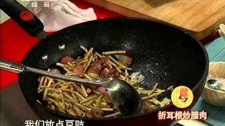 天天饮食 《天天饮食》 20120411 折耳根炒腊肉