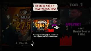 ЗАНОСЫ НЕДЕЛИ.ТОП 5 больших выигрышей от x1100. Выпуск №42