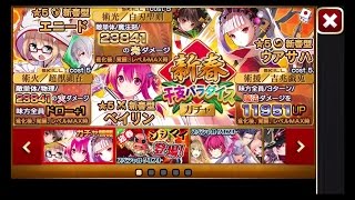 【 乖離性ミリオンアーサー 】課金ガチャ11連×2回＋α、、、新春干支パラダイスをガチャってみたっ!!  【 スマホゲーム 】