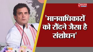 श्रम कानूनों में संशोधन का विरोध | Rahul Gandhi opposes labor laws dilution