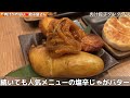 ドリンク一杯無料特典あり‼︎新メニューも増えた肉汁餃子のダンダダン仙台国分町店【仙台グルメ】