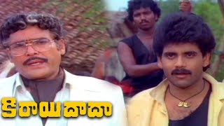 Nagarjuna & Rao Gopal Rao Action || Kirayi Dada Telugu || Nagarjuna, Amala, Khusboo, Jayasudha