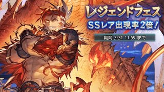 【グラブル】8th無料ガチャ#20