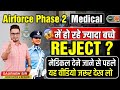 Airforce XY 2 2025 Medical Review | Airforce Phase 2 Girls Candidate Review | Airforce 2025 Batch