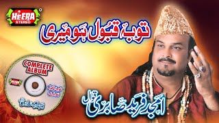Amjad Fareed Sabri - Tauba Qubool Ho Meri - Full Audio Album - Heart Touching Kalaams -Heera Stereo