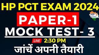 HP PGT Exams 2024 | Paper- 1 | Live Mock Test-3 #hppgt #pgt