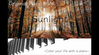 【オリジナル曲】Sunlight - ピアノ BGM / Original Piano BGM by Color Your Life