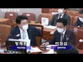 장제원tv 장제원 송곳질의에 맥 못추는 문정권 법제처 2020.10.08. 법제처 국정감사