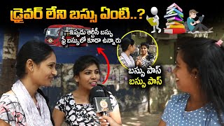 డ్రైవర్ లేని బస్సు ఏంటి....? || Funny Logical Telugu Questions || Orange Krazy Videos