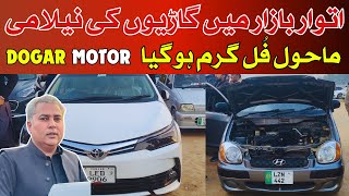 Corolla Altas 2019 Model  || Total Genuine || DOGAR MOTORS || Pakistan Car Auction || V-231