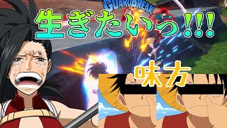 【ゆっくり実況】ヤオモモでなんとか勝とうとした結果、、、【ヒロアカUR】