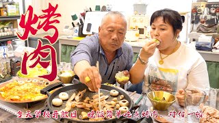 『家庭烤肉barbecue』今天学校开放日，晚饭简单吃点烤肉，对付一顿