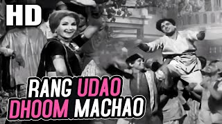 Rang Udao Dhoom Machao | Manna Dey, Mohammed Rafi, Suman Kalyanpur | Biradari 1966 Songs   |Shashi