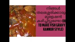 FISH MULESHAN IN DIFFERENT STYLE)നിങ്ങളുടെ വീട്ടിൽ മുളേഷൻ ഉണ്ടക്കാറുണ്ടോ