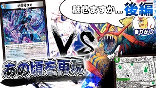 【検証動画】優勝構築のウサギ型オボロティガウォックは本当にダンタルサガに勝てるのか【デュエマ】